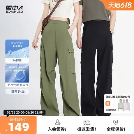 雪中飞2025夏新款男女情侣休闲运动轻户外工装裤抗菌易去污防水图片