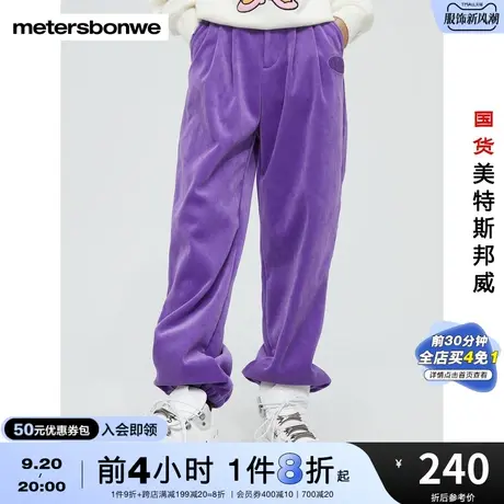 国货美特斯邦威休闲长裤女秋冬黛西字母绣花束脚运动梭织长裤商品大图