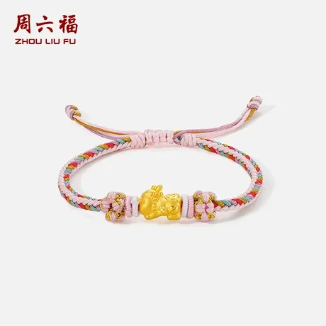 周六福黄金手绳女款3d硬金貔貅招财转运足金手链五彩编绳定价礼物商品大图