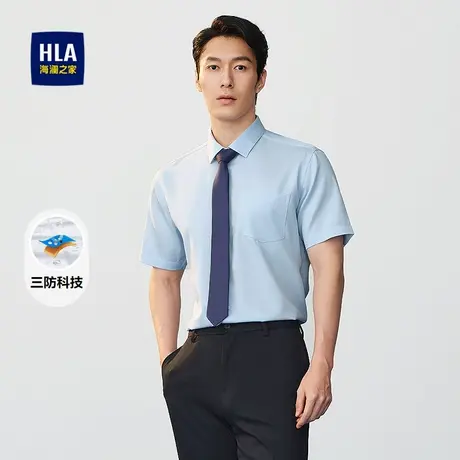 【三防科技】HLA/海澜之家短袖正装衬衫25春夏新款商务通勤衬衣男商品大图