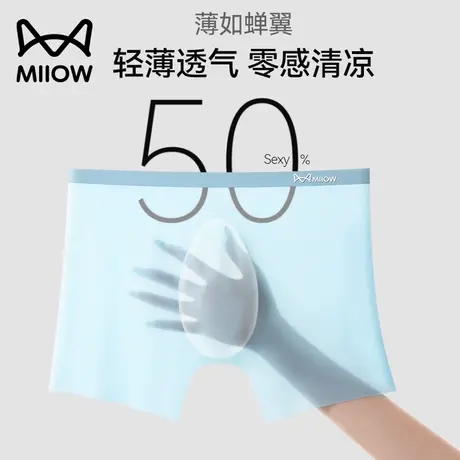 猫人男士冰丝内裤男生夏薄款透气四角短裤衩男式2025新款平角裤头商品大图