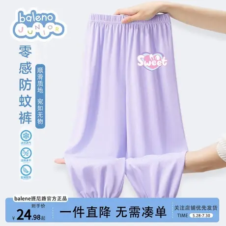 班尼路童装速干裤女童防蚊裤冰丝儿童裤子夏薄款运动网眼夏季大童图片