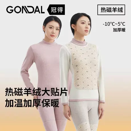 锁温御寒新品冬季必备女士内衣热磁羊绒发热中领女套装前后大贴片商品大图