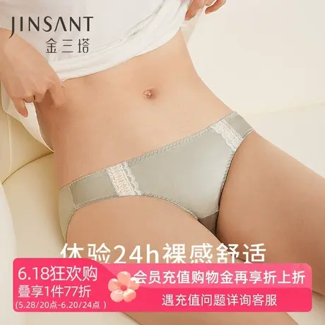 金三塔桑蚕丝内裤女春夏新品舒适高弹蕾丝拼接丝绸缎面低腰三角裤商品大图