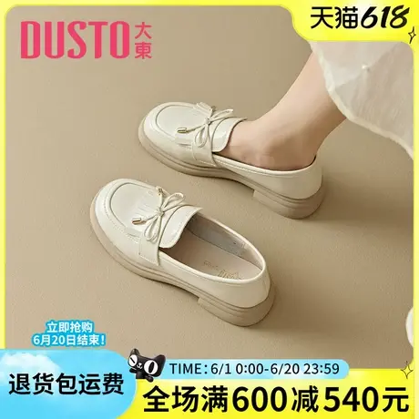 大东乐福鞋女2025春季新款亮面女鞋粗跟厚底休闲女单鞋小皮鞋1247图片