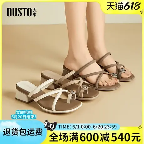 大东女鞋2025夏季新款时尚简约舒适粗跟中跟套脚百搭休闲一字凉拖图片
