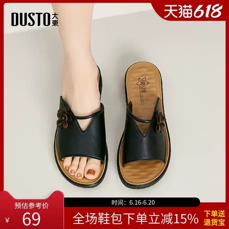 大东时装拖鞋女鞋夏季时尚休闲平底中跟圆头套脚X1456商品大图