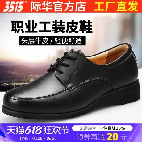 际华3515强人皮鞋真皮商务正装皮鞋春秋透气系带男士单鞋保安鞋子商品大图