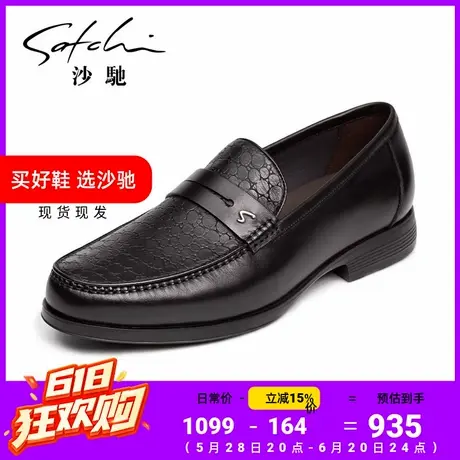 S沙驰男士皮鞋男款黑色正品高档商务皮鞋真皮牛皮轻便潮流乐福鞋商品大图
