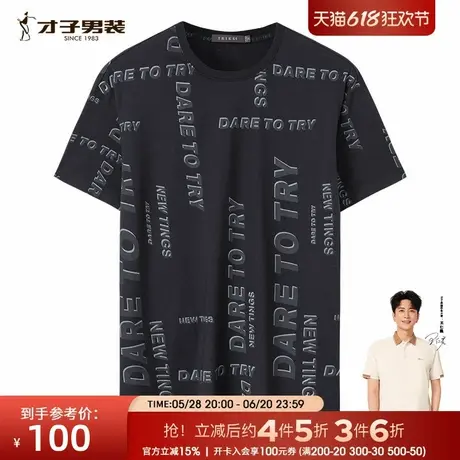 【商场同款】才子满印短袖T恤男2025夏新款潮流圆领休闲纯棉上衣商品大图