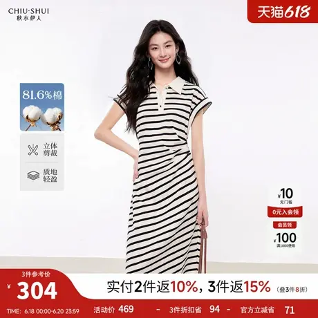 秋水伊人条纹连衣裙2025夏季新款女装时尚法式polo领无袖长裙子图片