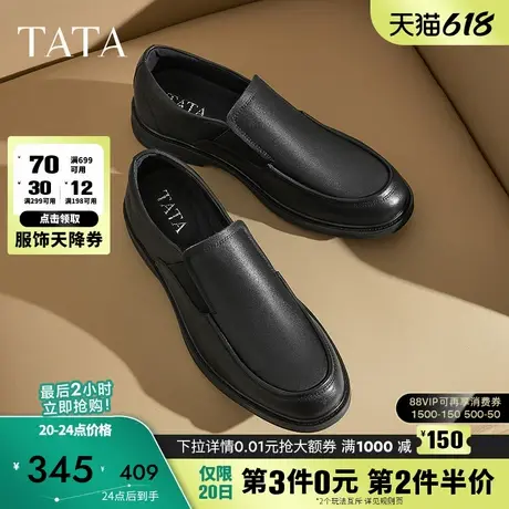TATA他她商务休闲皮鞋男士真皮一脚蹬父亲鞋2025春季新款72W24AM5商品大图