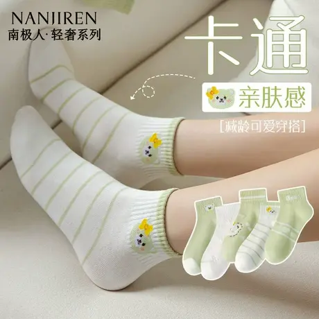 南极人袜子女款短袜夏季薄款纯棉网眼透气可爱卡通镂空船袜百搭PB商品大图