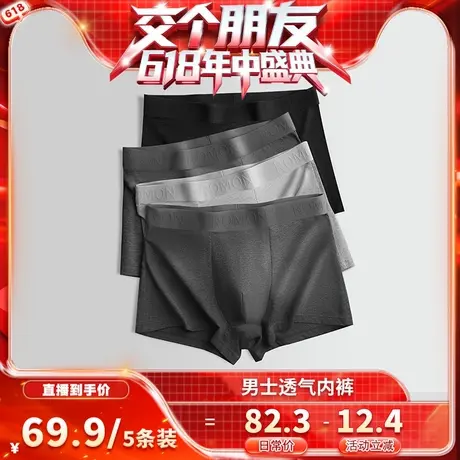 【交个朋友618现货开抢】罗蒙男士内裤男抗菌四角男生棉平角短裤商品大图