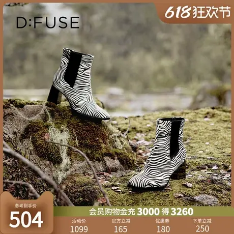 Dfuse冬季款摩登时髦斑马纹粗跟切尔西短靴女图片