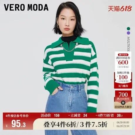 Vero Moda奥莱针织衫秋冬清仓条纹翻领宽松长袖收口毛衣上衣女图片