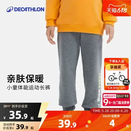 迪卡侬儿童运动裤小童裤子外穿薄绒男童女童棉卫裤春儿童长裤KIDO图片