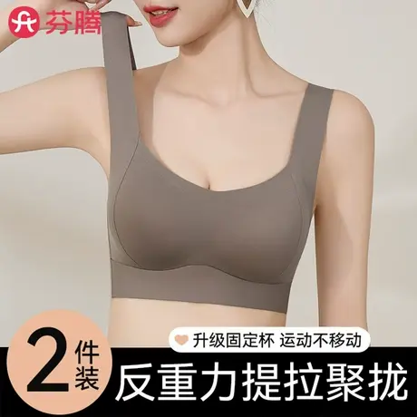 芬腾内衣女小胸聚拢显大防下垂收副乳运动跑步美背心式无痕文胸罩商品大图