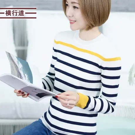毛衣女装休闲条纹长袖针织衫冬装套头羊毛衫外穿圆领上衣服打底衫图片