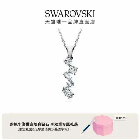 【莫文蔚同款】施华洛世奇Galaxy培育钻石项链18K金(白色)商品大图