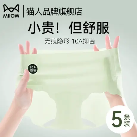 猫人冰丝内裤女士2025新款纯棉抗菌裆夏薄款无痕速干三角短裤衩商品大图