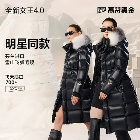 【高梵黑金鹅绒服】女王4.0八格毛领羽绒服2024新款女士冬季外套商品大图