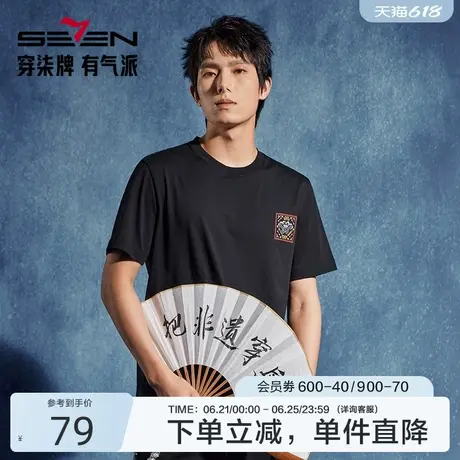 【非遗苗绣蝴蝶妈妈系列】柒牌短袖T恤男夏季凉感索罗纳圆领上衣商品大图