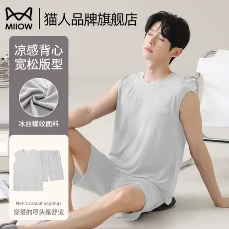 猫人男士夏季凉感冰雪丝睡衣2025新款大码宽松纯色简约家居服套装商品大图