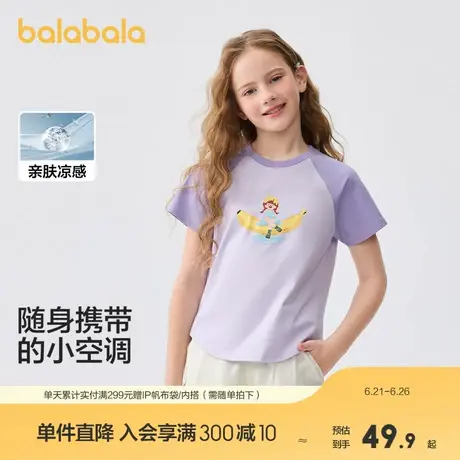 巴拉巴拉儿童短袖女童t恤2025新款夏装大童撞色印花上衣速干凉感商品大图