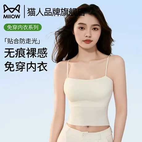 猫人吊带背心女内搭带胸垫防走光2025新款可外穿打底美背粉底液商品大图