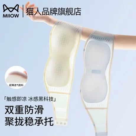 猫人无肩带内衣女小胸聚拢防滑隐形无痕抹胸美背冰丝夏季薄款文胸商品大图