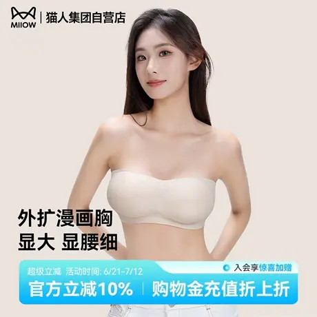 猫人无肩带内衣女隐形无痕美背小胸显大聚拢防滑抹胸裹胸外扩文胸商品大图