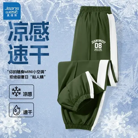 真维斯男童裤子夏季2025新款中大童冰丝冰丝束脚裤薄款儿童防蚊裤商品大图