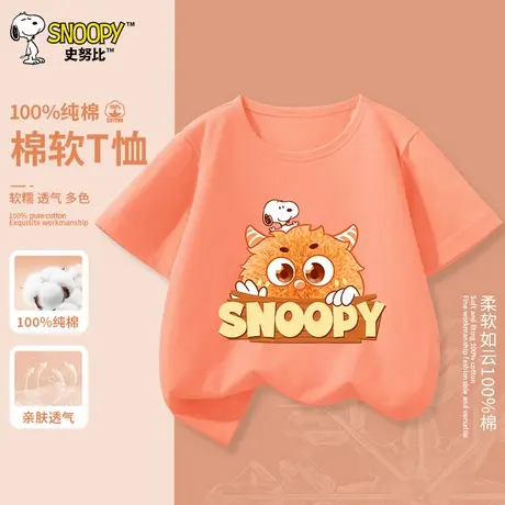 史努比男童t恤纯棉2025新款中大童帅气夏季潮流儿童短袖半袖宽松图片