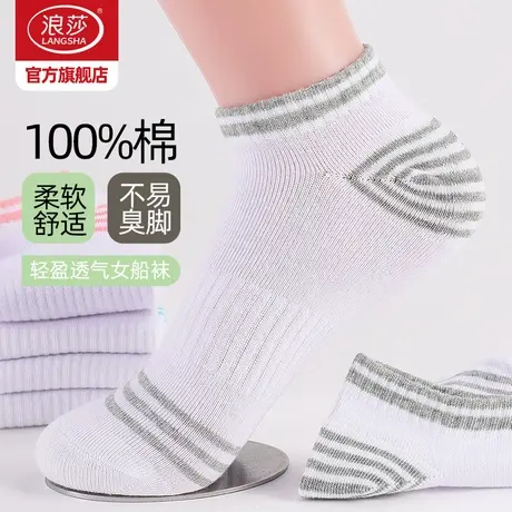 浪莎袜子女纯棉夏季薄款短袜夏天白色船袜2025新款防滑不掉跟女袜图片