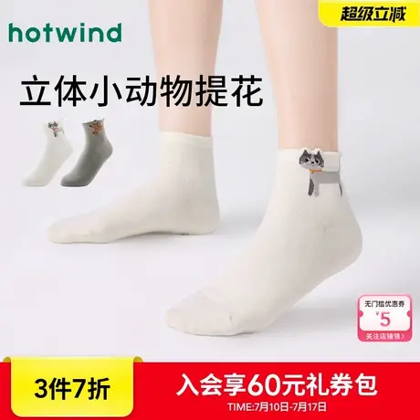 热风袜子2025年春季新款女士可爱小动物低帮袜舒适透气袜子商品大图