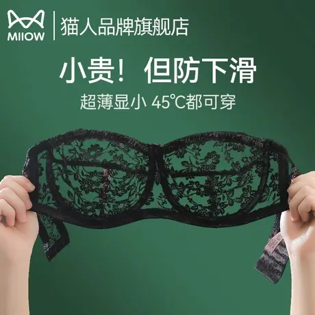 猫人无肩带内衣女士大胸显小聚拢防滑美背文胸罩夏薄款隐形裹抹胸图片