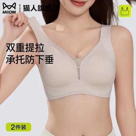猫人无痕调整型内衣女提拉大胸显小聚拢承托收副乳防下垂无痕文胸商品大图