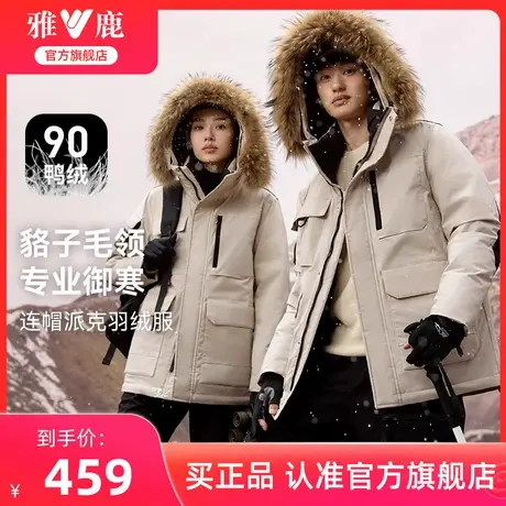 雅鹿工装羽绒服女款冬季2025新款时尚户外派克服毛领情侣外套图片