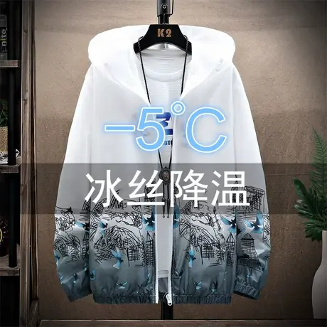 冰丝防晒衣男士2023夏季新款防晒服薄款透气户外夹克衫潮牌外套图片