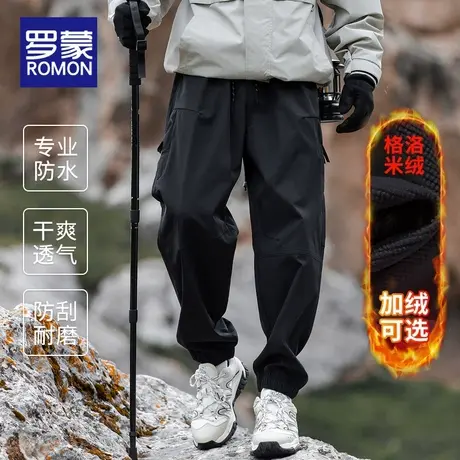 罗蒙休闲裤男士2025新款秋冬三防机能风冲锋裤男宽松束脚加绒加厚图片