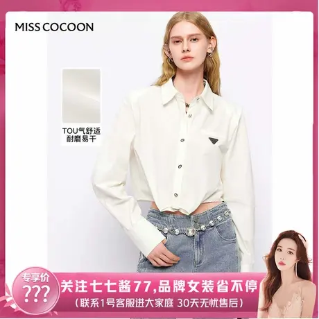 【七七酱直播间】missCOCOON时尚裁剪式截短衬衫商品大图