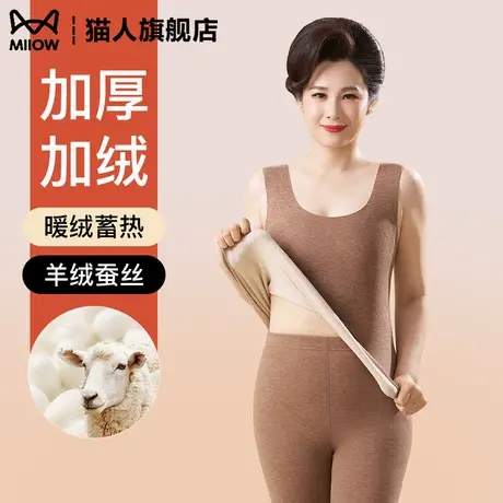 猫人妈妈保暖背心女中老年加绒加厚无痕发热内衣羊绒蚕丝打底秋冬商品大图