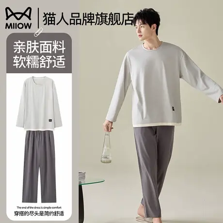 猫人莫代尔男士睡衣2025春秋新款长袖长裤休闲可外穿家居服睡衣夏商品大图