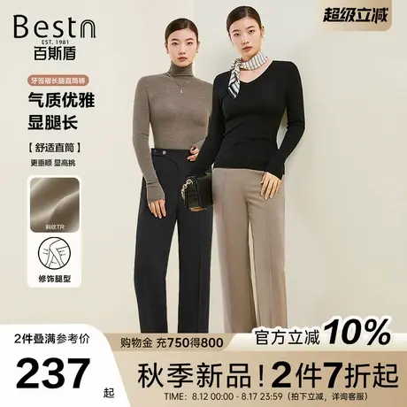 百斯盾官方女士休闲裤2025秋款气质通勤直筒垂感显瘦弹力舒适长裤图片