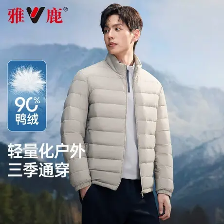 雅鹿2025年秋冬季新款百搭立领轻薄羽绒服男短款休闲保暖外套男士商品大图