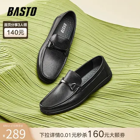 百思图夏季商场同款透气商务休闲正装真皮皮鞋乐福鞋男DVC05BM2商品大图