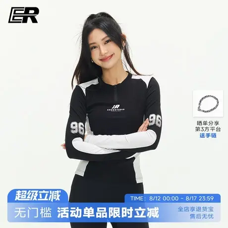 ER撞色拼接紧身运动T恤女长袖2025秋半拉链骑行服高级感修身显瘦商品大图