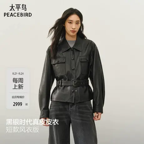 【商场同款】太平鸟黑银时代锋资PU真皮皮衣短款风衣版A1BDF4144图片