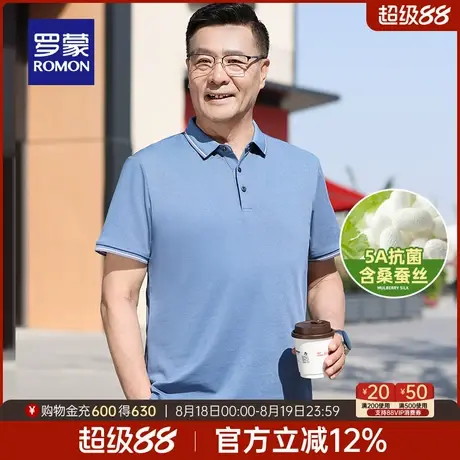 【含桑蚕丝+5A抗菌】罗蒙男士中老年短袖POLO衫2025夏季薄款T恤衫商品大图
